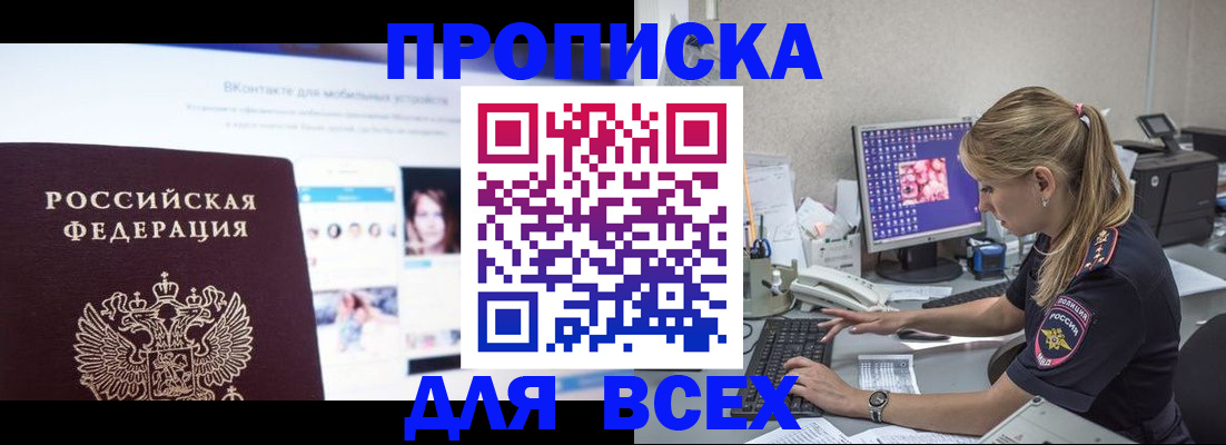 временная регистрация в квартире в Сердобске