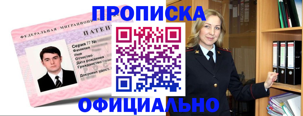временная регистрация поиск в Сердобске