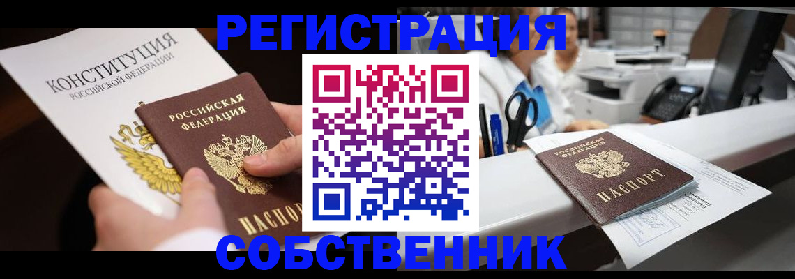 прописка иностранных граждан в Сердобске