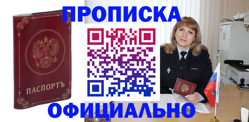 прописка поиск в Сердобске