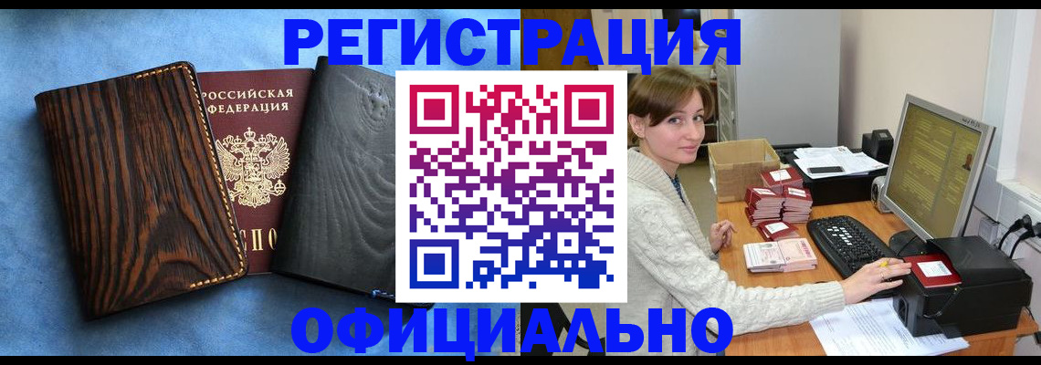 временная регистрация госуслуги в Сердобске